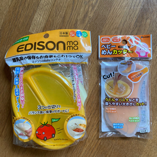 離乳食用　エジソンベビーコンテナ　めんカッター　セット