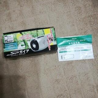 ラジオ　ライト