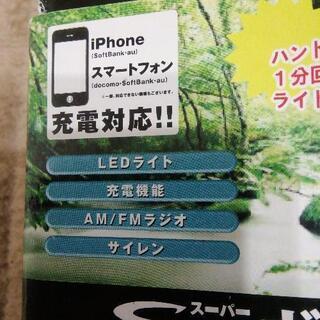 ラジオ　ライトの画像