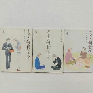 きのう何食べた？ 全巻セット（1-23巻 最新刊） | 八文字屋