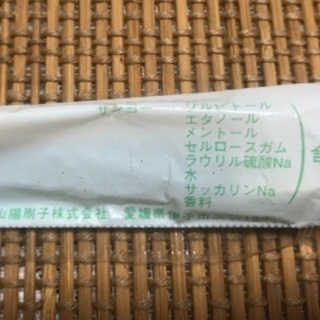 歯磨き粉付【歯ブラシ】無料の画像