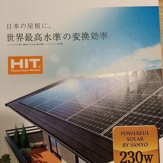 太陽光パネル サンヨー製HIT14枚 3kw 