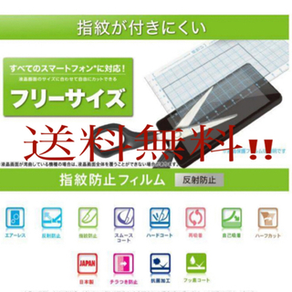 保護シール♡ELECOM　フォロー割適用で¥630→¥600