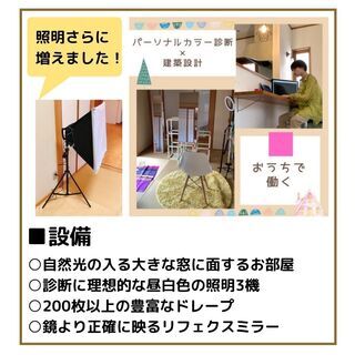 １日１名限定 パーソナルカラー診断🌈三属性まで診断の画像
