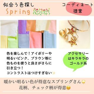 １日１名限定 パーソナルカラー診断🌈三属性まで診断 - 美容