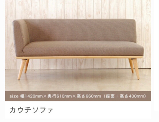 【新船橋イオン受取り】カウチ／ソファー リビング チェア 椅子 アンティーク 北欧 モダン シンプル おしゃれ 組み合わせ ナチュラル パステルカラー ファブリック シンプル 大人可愛い 高級感 木脚