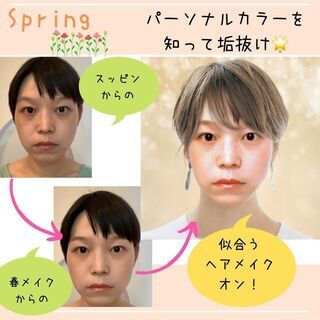 🌈久留米　似合う色探し　パーソナルカラー診断　9月の案内の画像