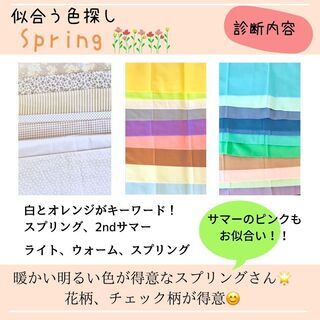 🌈久留米　似合う色探し　パーソナルカラー診断　9月の案内の画像