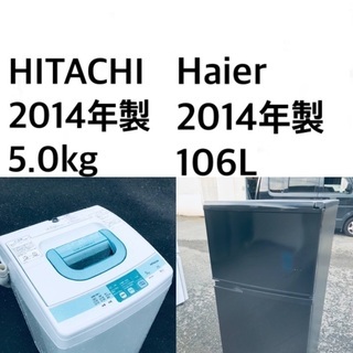 送料・設置無料✨★限定販売新生活応援家電セット◼️冷蔵庫・洗濯機 2点セット✨