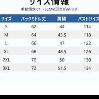 空調服Mサイズ　フルセットの画像
