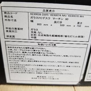 ガラスPCデスク 机　パソコンデスクの画像