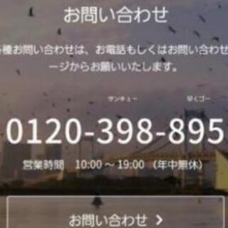 【独立支援制度が充実】企業配送ドライバー大募集【未経験スタート可能】の画像