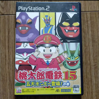 桃太郎電鉄15