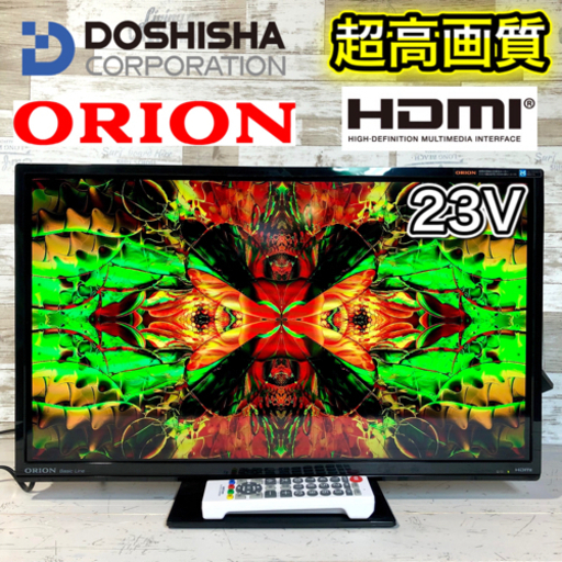 【すぐ見れるセット‼️】ORION 液晶テレビ 23型✨ HDMI搭載⭕️ 配送無料