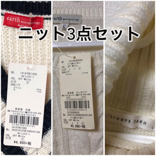 【12/6(月)までの限定価格】レディース ニットセーター ニッ...