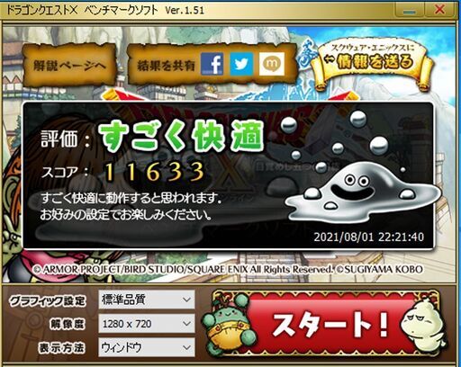 本日19時で出品終了★激安ゲーミングPC★フォートナイトVALORANTドラクエ