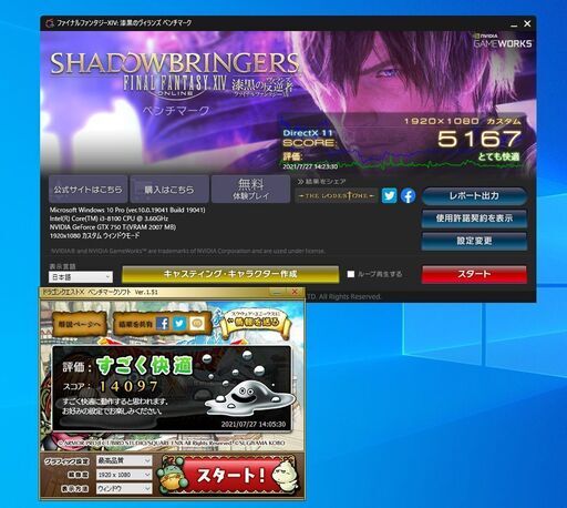 2018年7月製★第8世代Corei3★格安ゲーミングPC本体★ApexフォートナイトFFドラクエ
