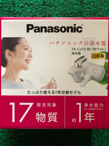 パナソニック　浄水器　TKCJ12 未開封　値下げ‼︎