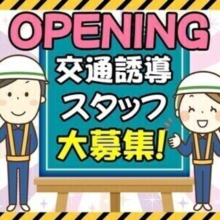 【週払い可】＼オープニング／日給MAX12,500円×業務用スマ...