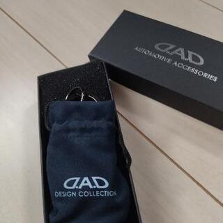 DADキー型キーホルダーの画像