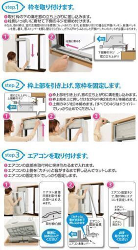 工事不要 CORONA(コロナ) ウインドエアコン 配送可