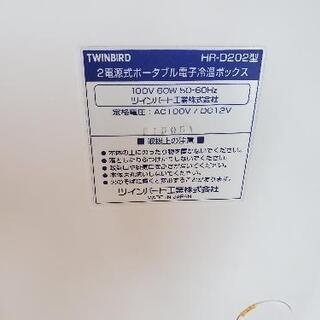 取引中❗ツインバード 中古　2電源式電子冷温ボックス の画像