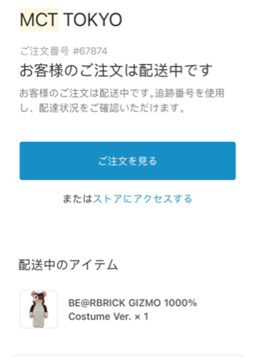 新品 BE@RBRICK GIZMO 1000％ Costume Ver. ベアブリック ギズモ グレムリン