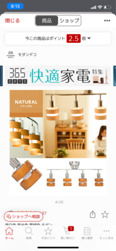 新品、未使用！LED電球対応おしゃれ間接照明譲ります！