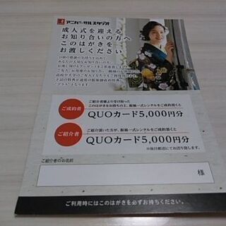 アニバーサルスタジオの紹介はがき　 成人式の振袖レンタル