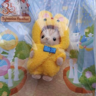 激レア【新品未開封】シルバニア35周年記念★非売品★きぐるみ赤ちゃんの画像