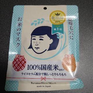 お米の顔パック