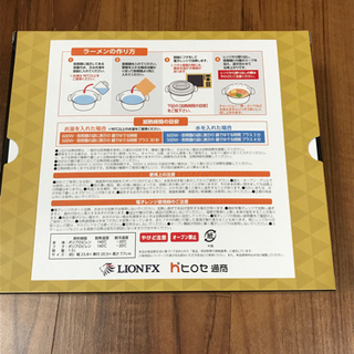 【即席ラーメン】lionラーメン22個セット丼ひとつおまけ付きの画像