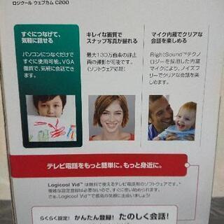 Logicool WebCam C200の画像