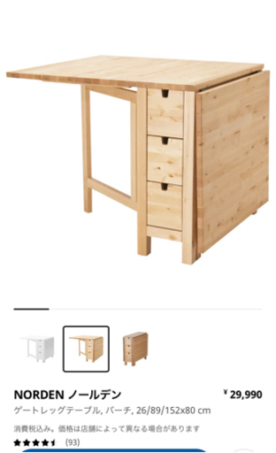 IKEA ダイニングテーブル