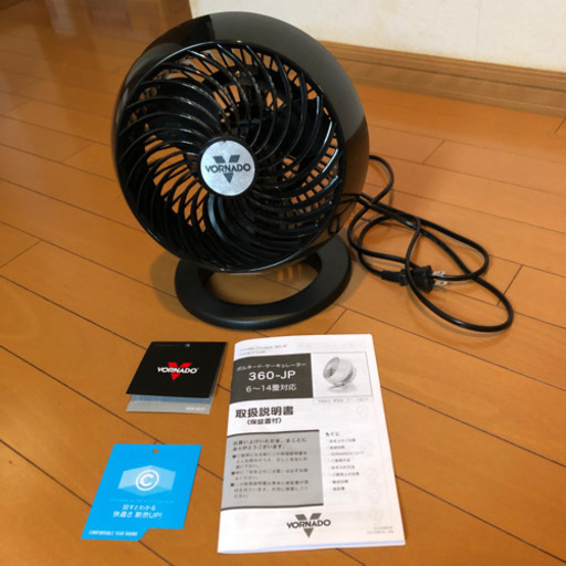 美品　ボルネード　サーキュレーター　扇風機