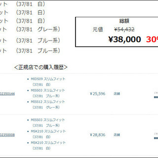 【クリーニング済】鎌倉シャツ6着 (200番手双糸あり)の画像