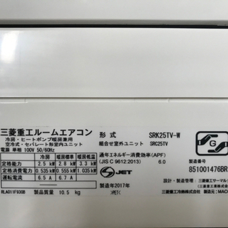 （取付工事費込）三菱重工ビーバーエアコン8畳用2017の画像