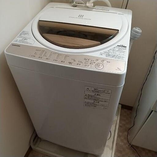[取引予定先決定]洗濯機 7.0kg 2017年製 東芝AW-7G5 ⚠本日中のお約束
