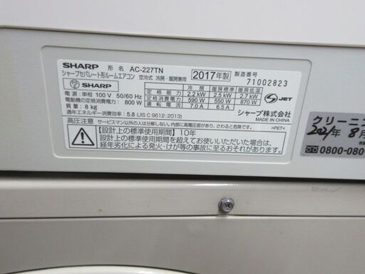 K02443　シャープ　中古エアコン　主に6畳用 冷 2.2KW ／ 暖 2.5KW