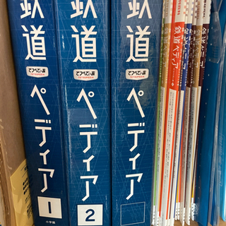 鉄道ぺディア全巻差し上げます