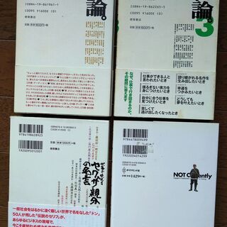 本４冊（売価総額6000円超）の画像