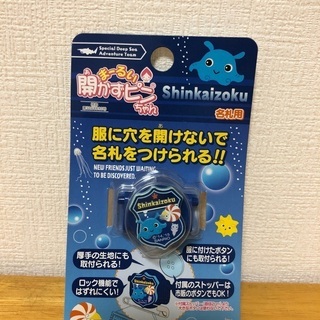 新品　名札　ピン