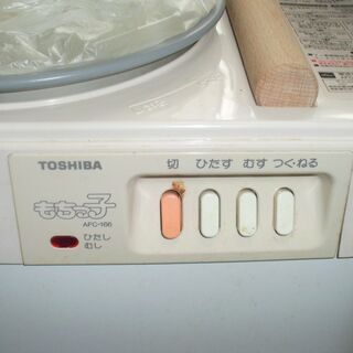 【受付相談中】無料！　東芝餅つき機の画像