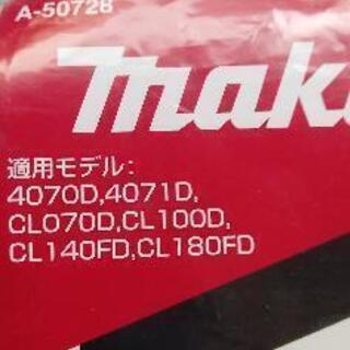 マキタ充電式クリーナー用フィルターの画像