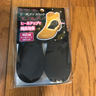 背が高くなる、ヒールアップパッド20