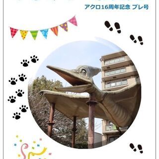 【地域情報誌】ふじみ☆彩発見　2021年秋号発行します