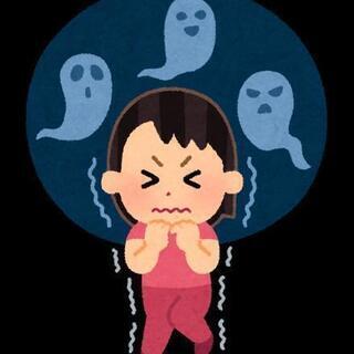 ホラー会😱8月21日  13:00~17:00！！ 第2回