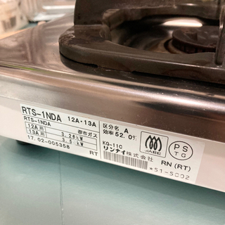 【無料で譲ります】ガスコンロ(リンナイRTS-1NDA)の画像
