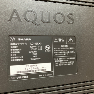 SHARP 液晶テレビ　※電源がつきませんの画像