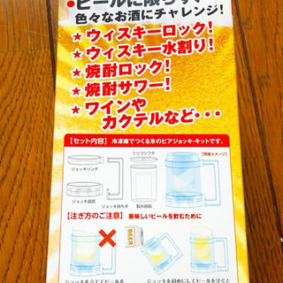 未使用！氷のビアジョッキの画像